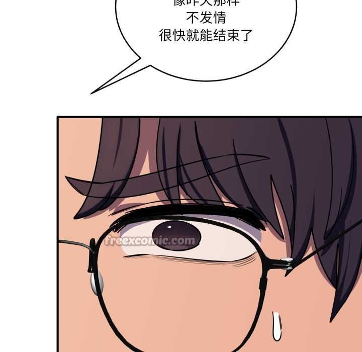 《當狗不丟人》漫画 第36話