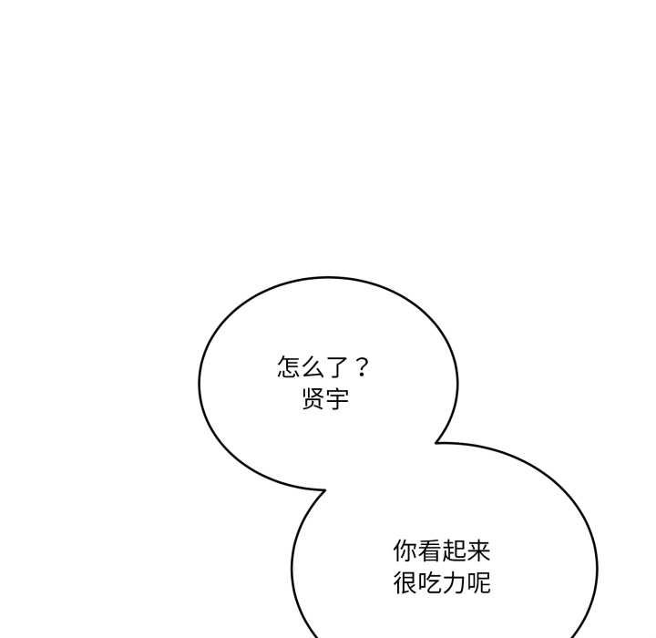 《當狗不丟人》漫画 第36話