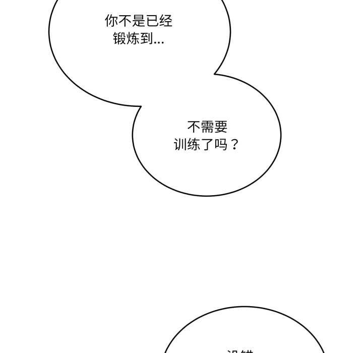 《當狗不丟人》漫画 第36話