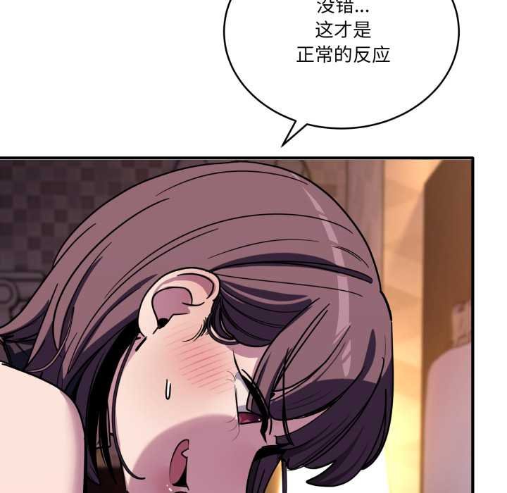 《當狗不丟人》漫画 第36話