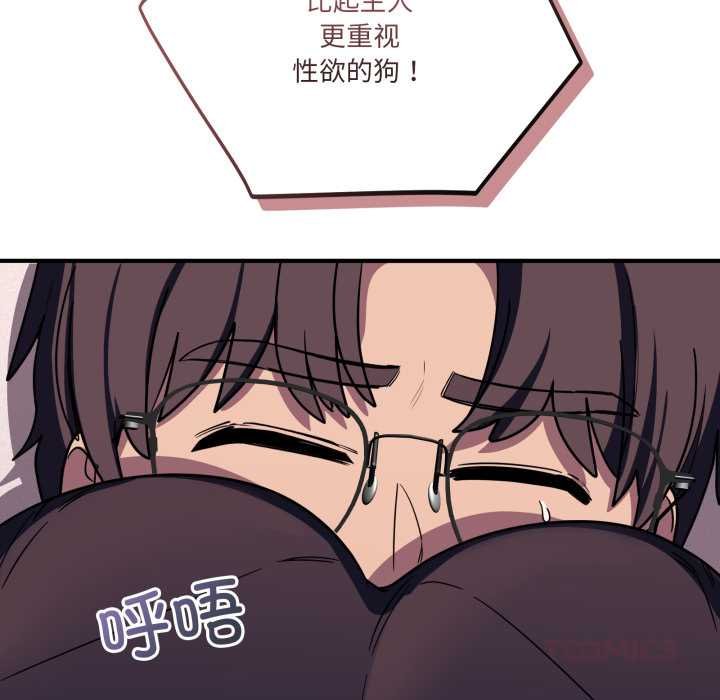 《當狗不丟人》漫画 第36話