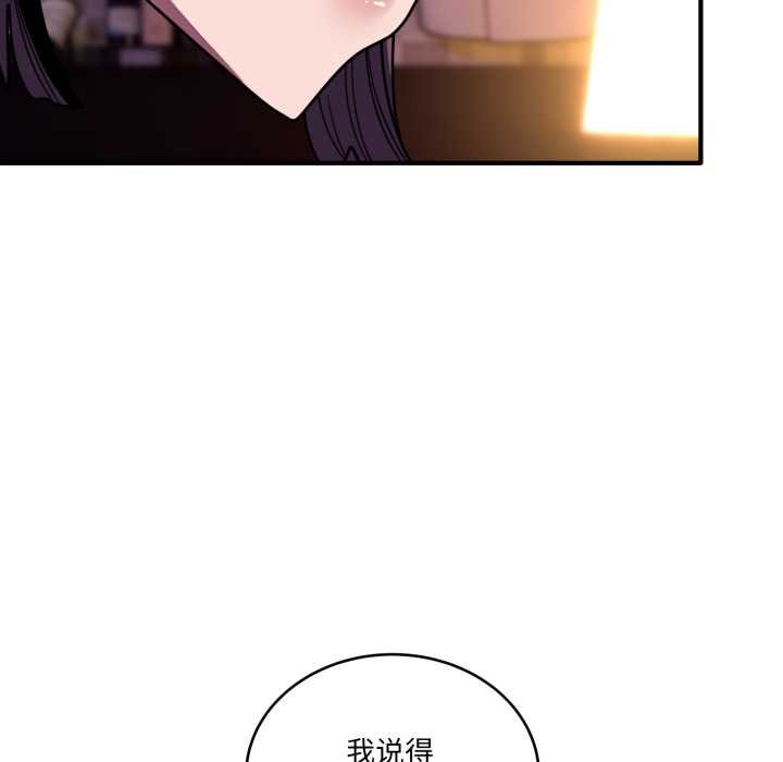 《當狗不丟人》漫画 第36話