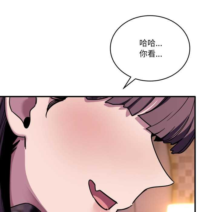 《當狗不丟人》漫画 第36話