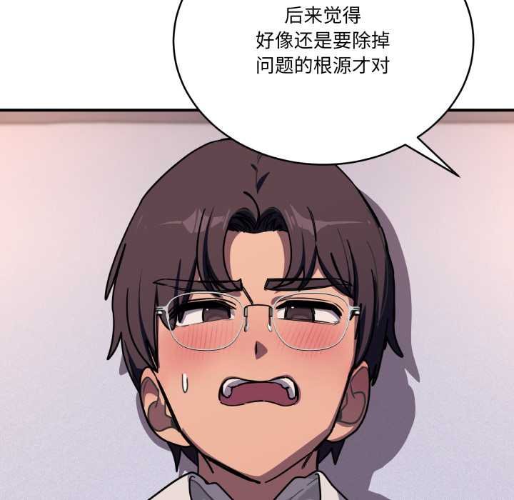 《當狗不丟人》漫画 第36話