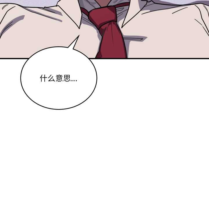 《當狗不丟人》漫画 第36話