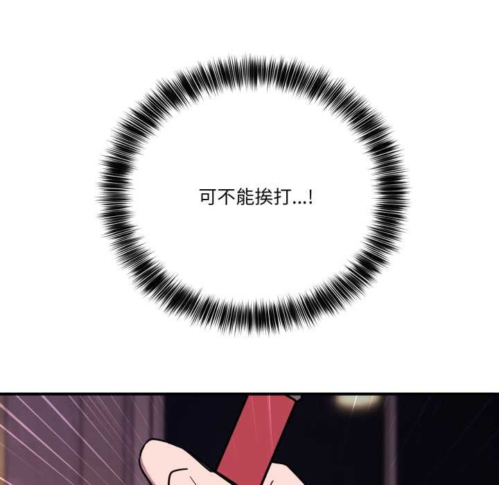 《當狗不丟人》漫画 第36話