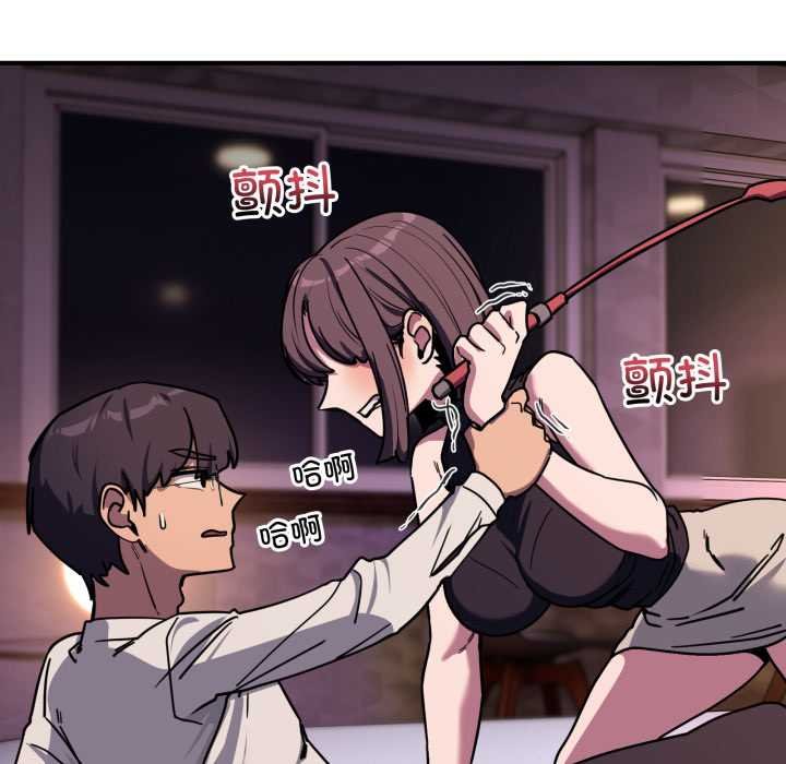 《當狗不丟人》漫画 第36話