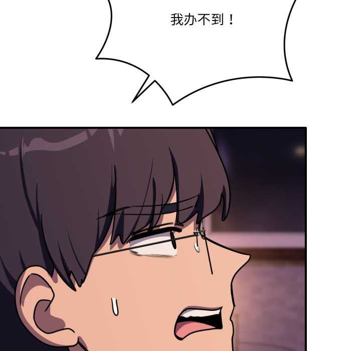 《當狗不丟人》漫画 第36話