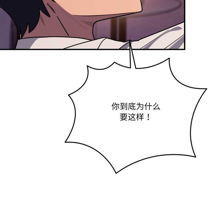 《當狗不丟人》漫画 第36話