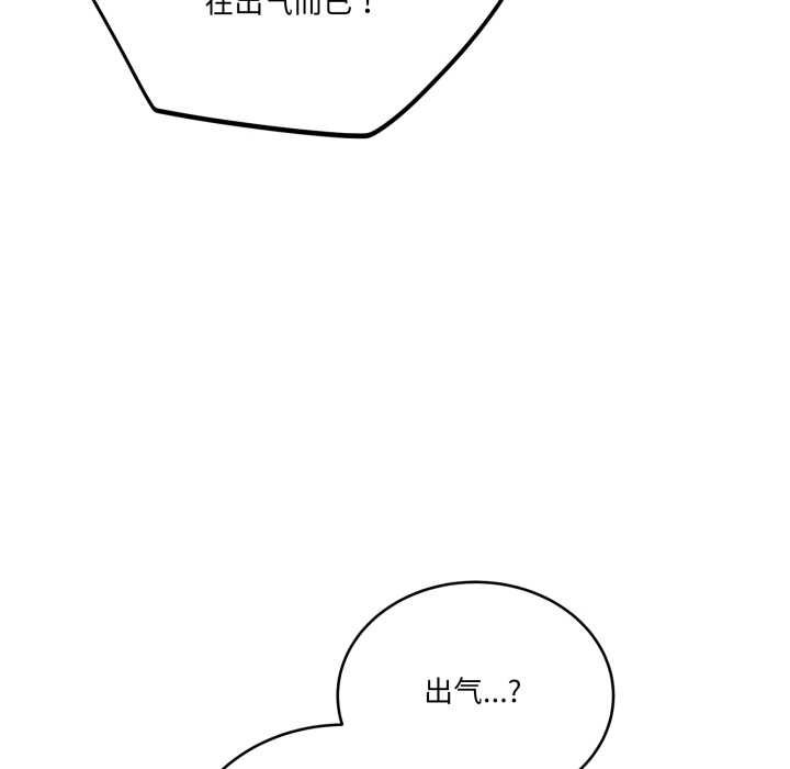 《當狗不丟人》漫画 第36話