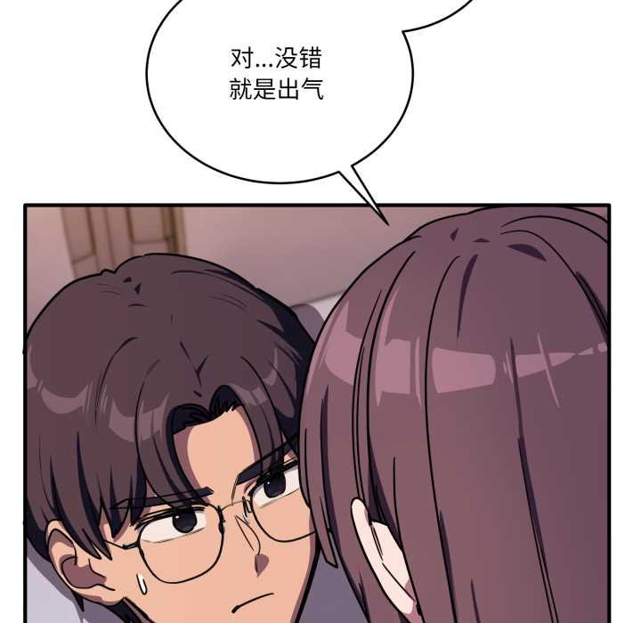 《當狗不丟人》漫画 第36話