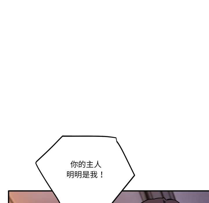 《當狗不丟人》漫画 第36話