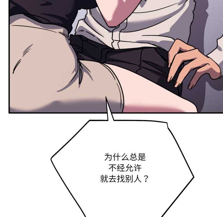 《當狗不丟人》漫画 第36話