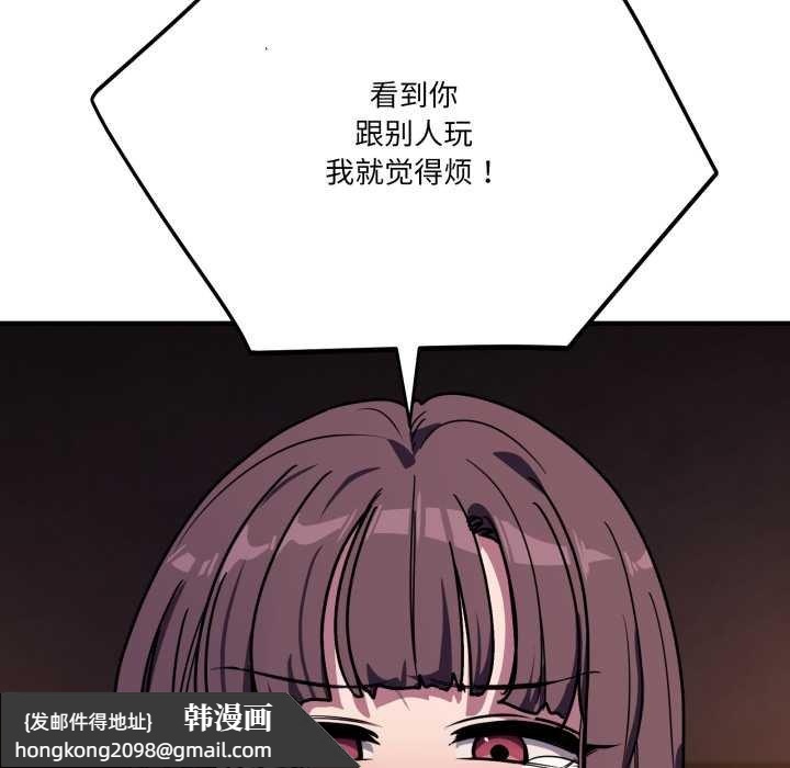 《當狗不丟人》漫画 第36話