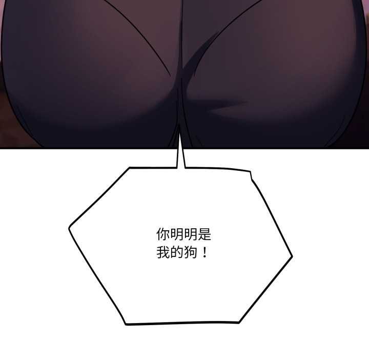 《當狗不丟人》漫画 第36話