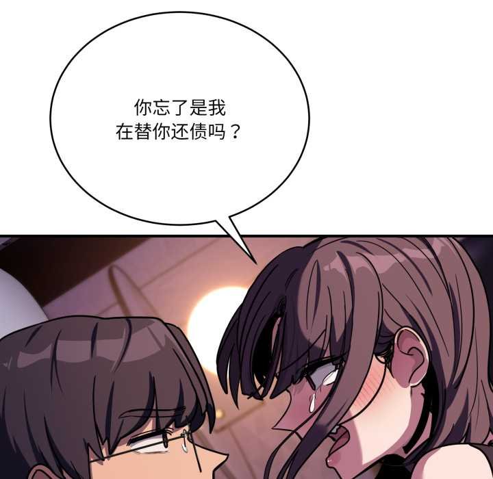 《當狗不丟人》漫画 第36話