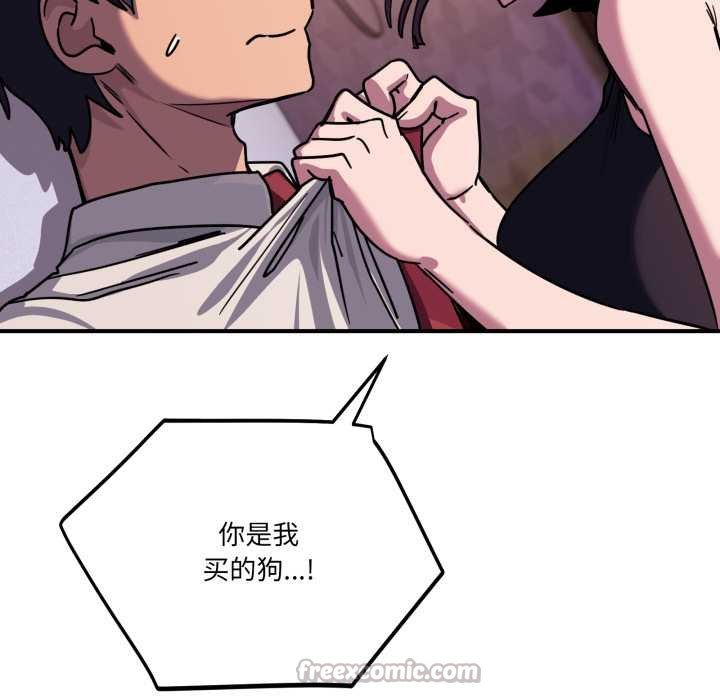 《當狗不丟人》漫画 第36話