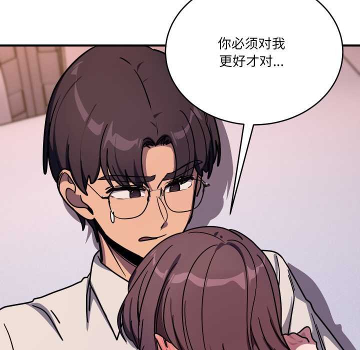 《當狗不丟人》漫画 第36話