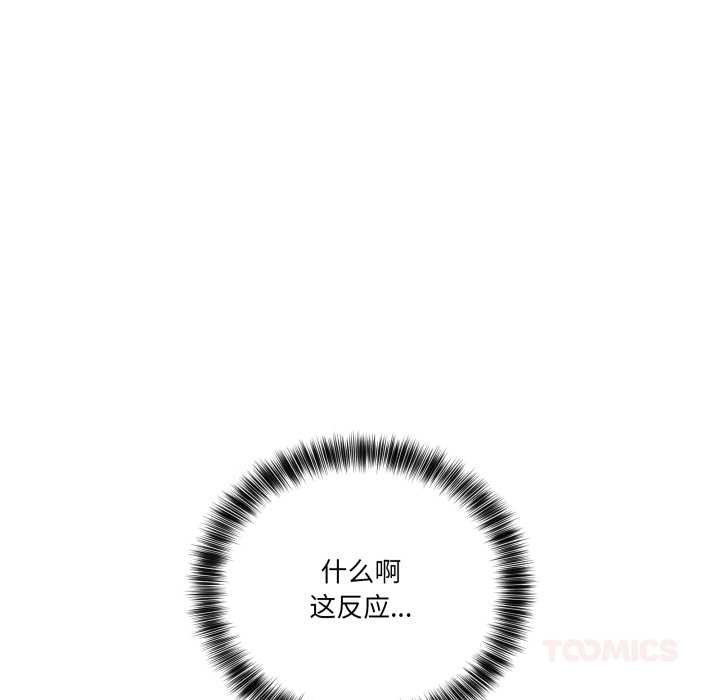 《當狗不丟人》漫画 第36話