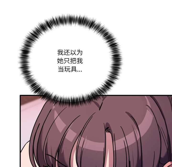 《當狗不丟人》漫画 第36話