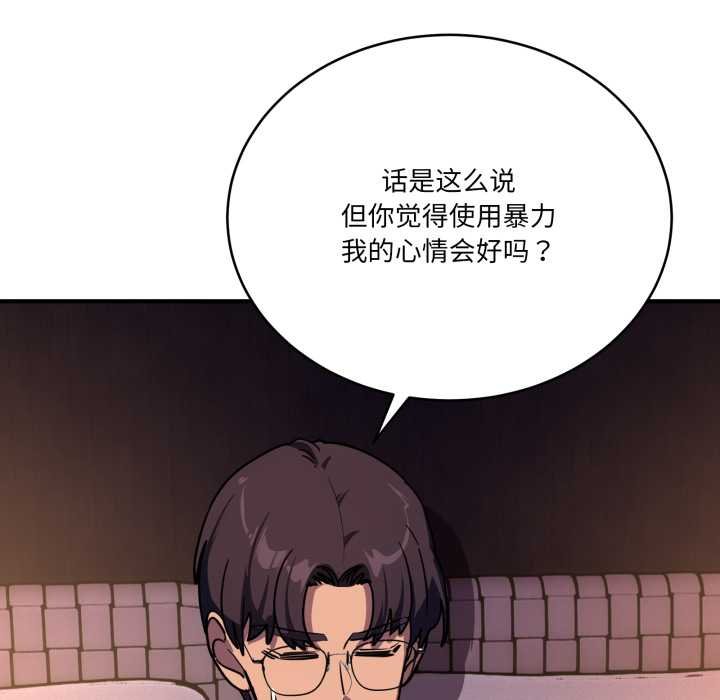 《當狗不丟人》漫画 第36話