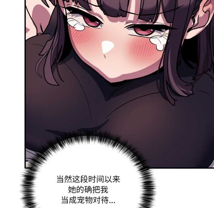 《當狗不丟人》漫画 第36話