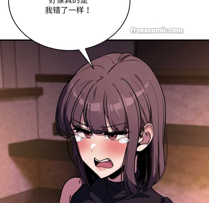 《當狗不丟人》漫画 第36話