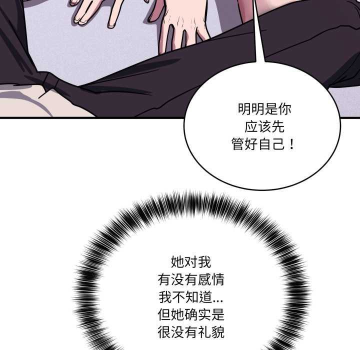 《當狗不丟人》漫画 第36話