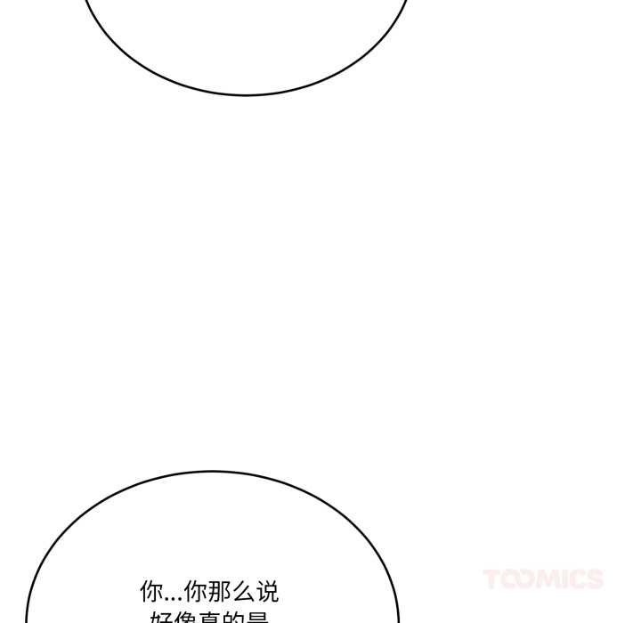 《當狗不丟人》漫画 第36話