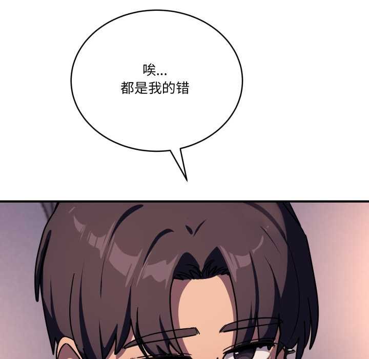 《當狗不丟人》漫画 第36話