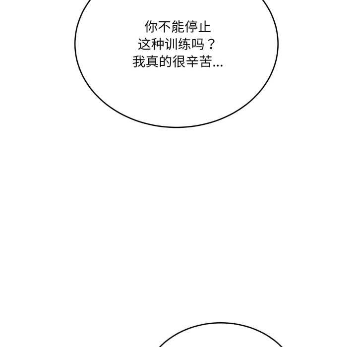 《當狗不丟人》漫画 第36話