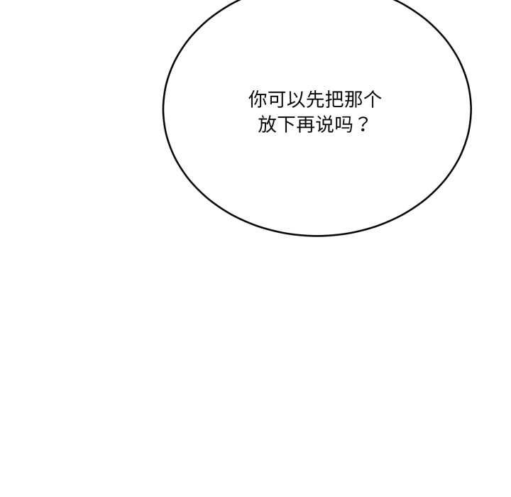 《當狗不丟人》漫画 第36話