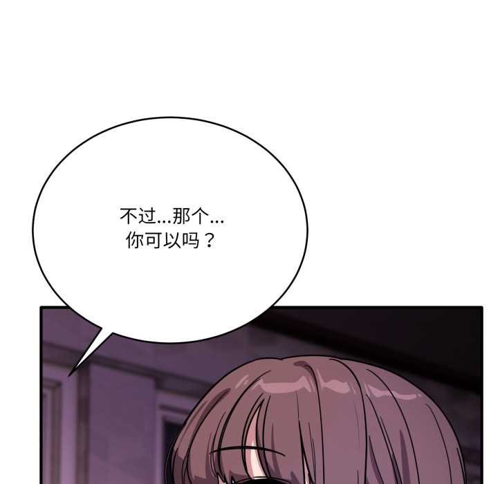 《當狗不丟人》漫画 第36話