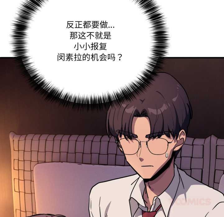 《當狗不丟人》漫画 第36話