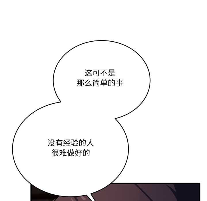 《當狗不丟人》漫画 第36話