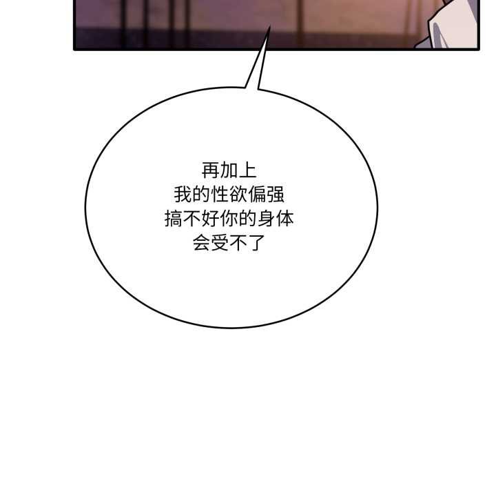 《當狗不丟人》漫画 第36話