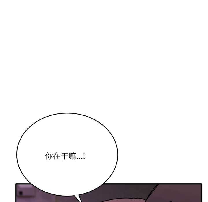《當狗不丟人》漫画 第36話