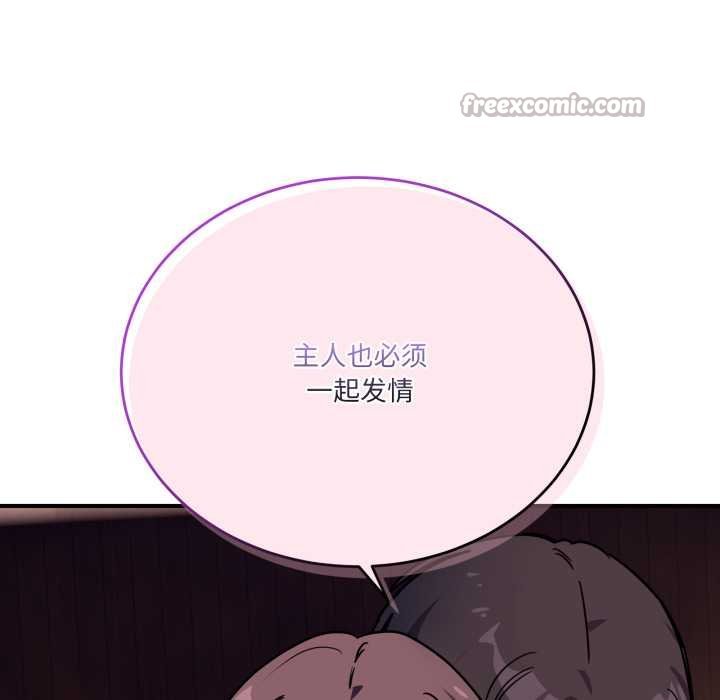 《當狗不丟人》漫画 第36話