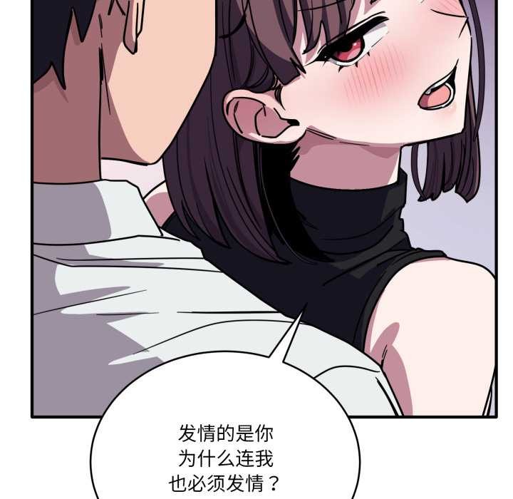 《當狗不丟人》漫画 第37話