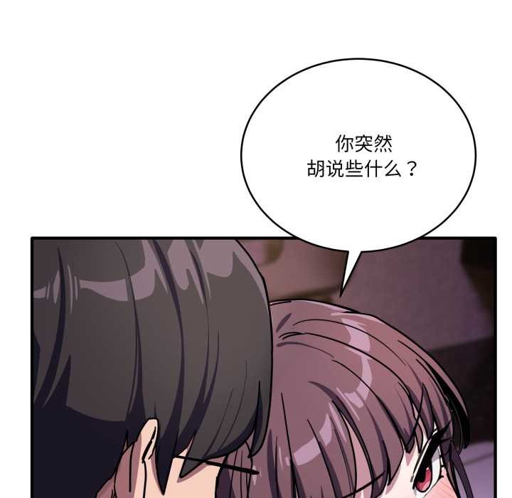 《當狗不丟人》漫画 第37話