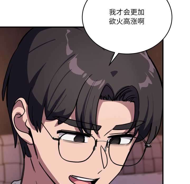 《當狗不丟人》漫画 第37話