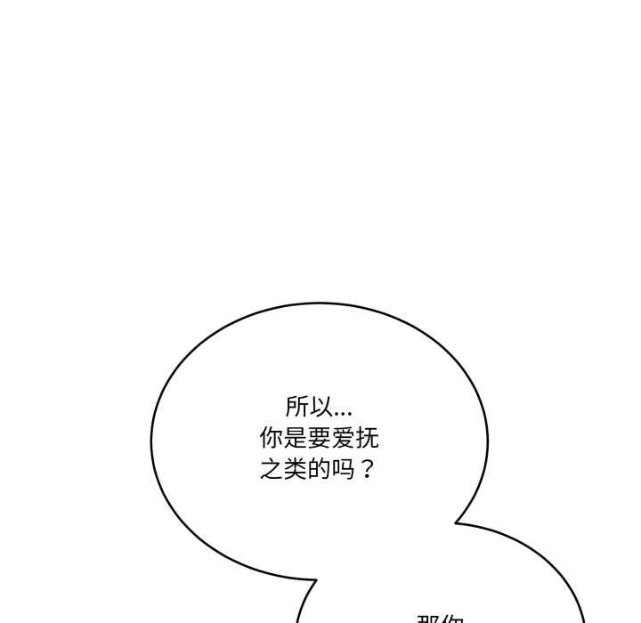 《當狗不丟人》漫画 第37話