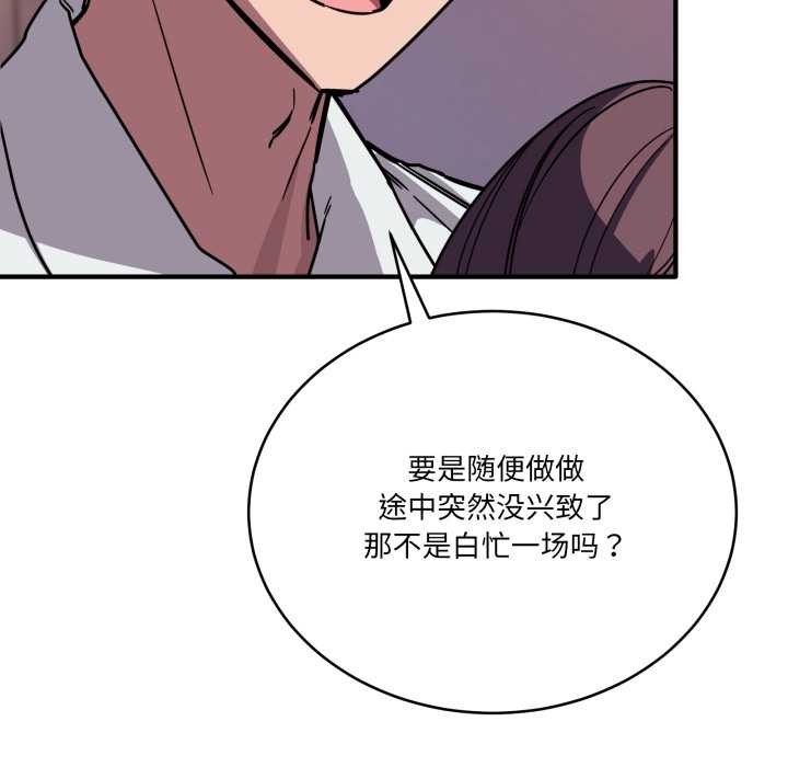 《當狗不丟人》漫画 第37話