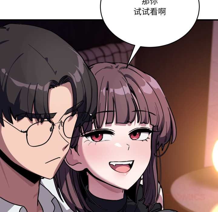 《當狗不丟人》漫画 第37話