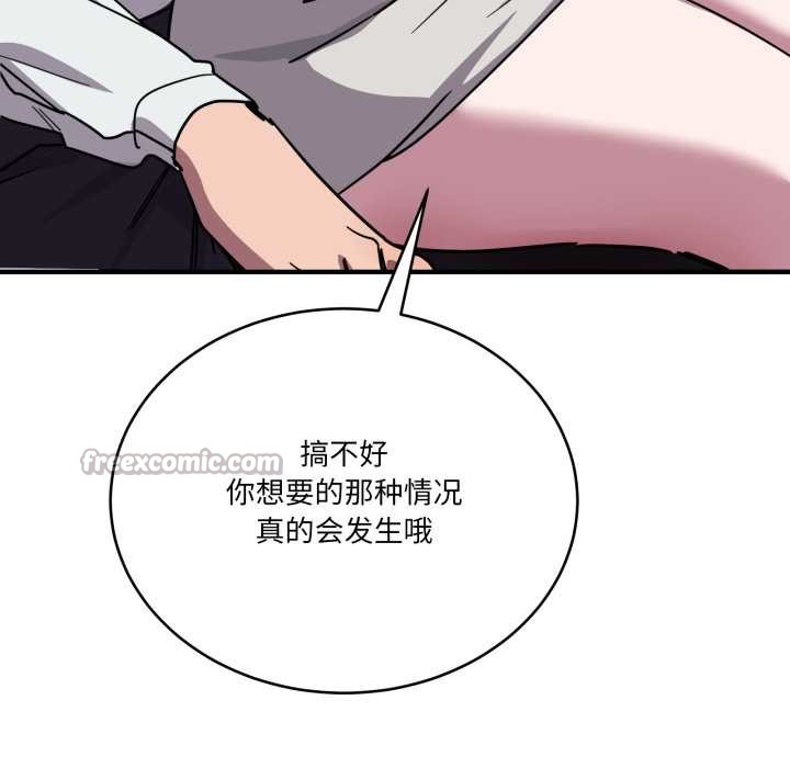 《當狗不丟人》漫画 第37話