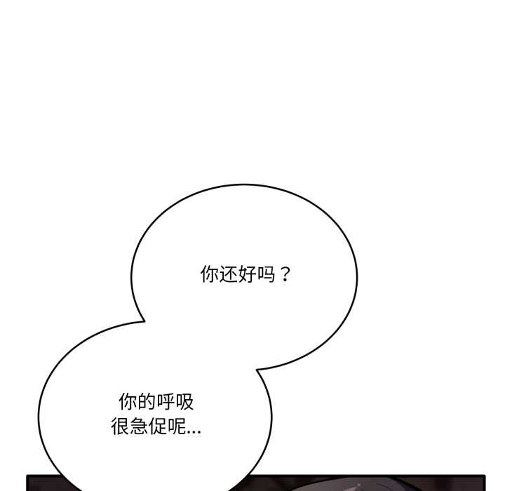 《當狗不丟人》漫画 第37話