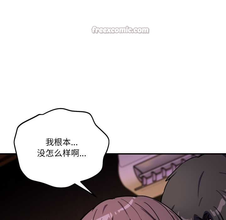 《當狗不丟人》漫画 第37話