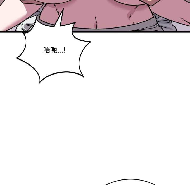 《當狗不丟人》漫画 第37話