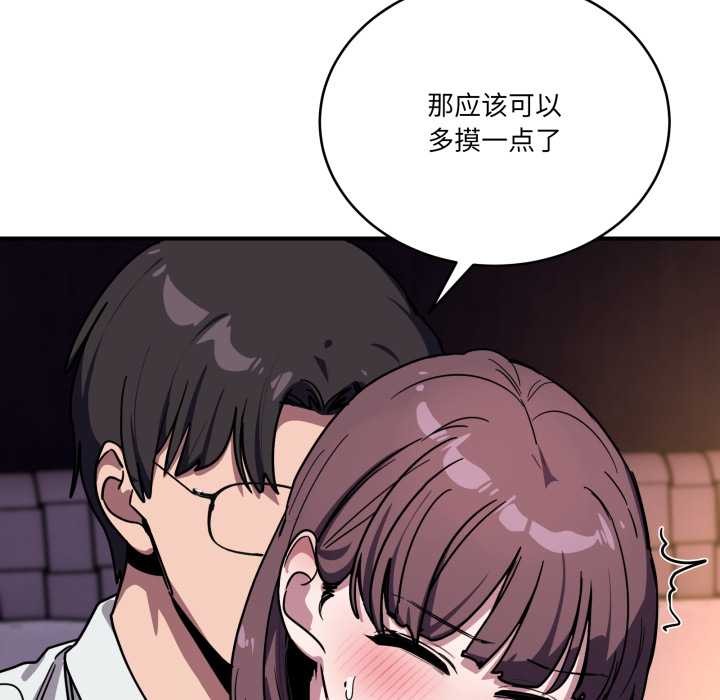 《當狗不丟人》漫画 第37話