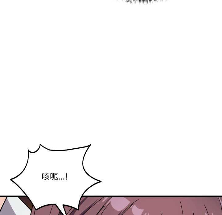 《當狗不丟人》漫画 第37話